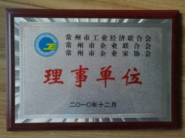 被常州市經濟信息委員會批準加入“常州市工業經濟聯合會”、“常州市企業聯合會”、“常州市企業家協會”，簡稱常州市“三會”，并作為理事單位