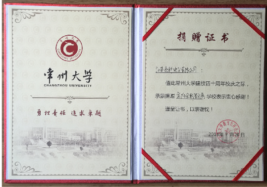 2018年4月20日 常州大學(xué)四十周年校慶之際，江蘇亮彩贊助智能顯示屏幕。