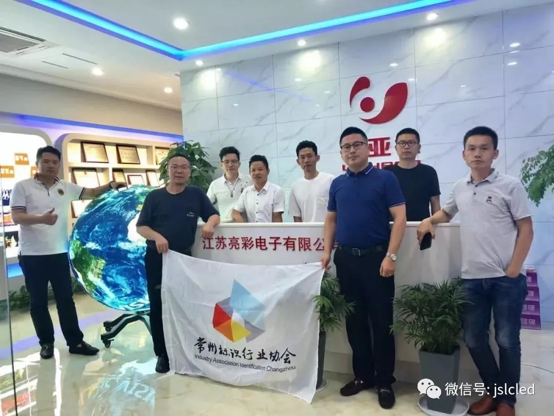 祝賀我司成為常州標識行業協會副會長單位