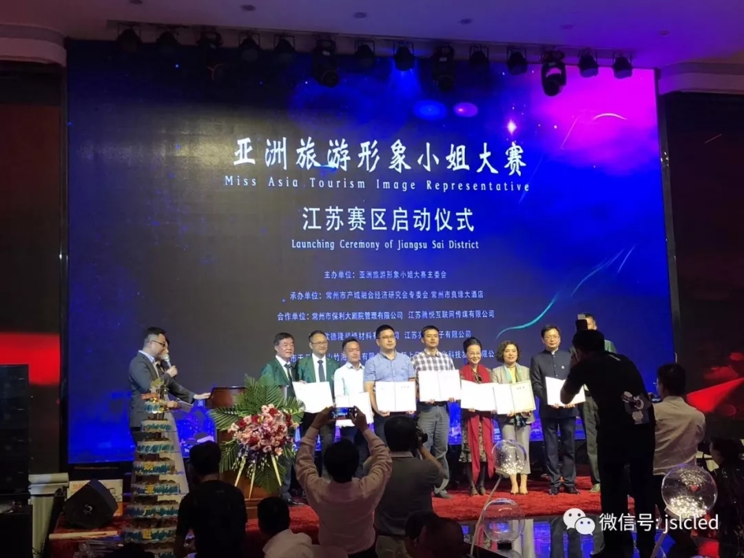 一帶一路國(guó)際城市影視聯(lián)盟、亞洲旅游形象小姐組委會(huì)領(lǐng)導(dǎo)蒞臨江蘇亮彩