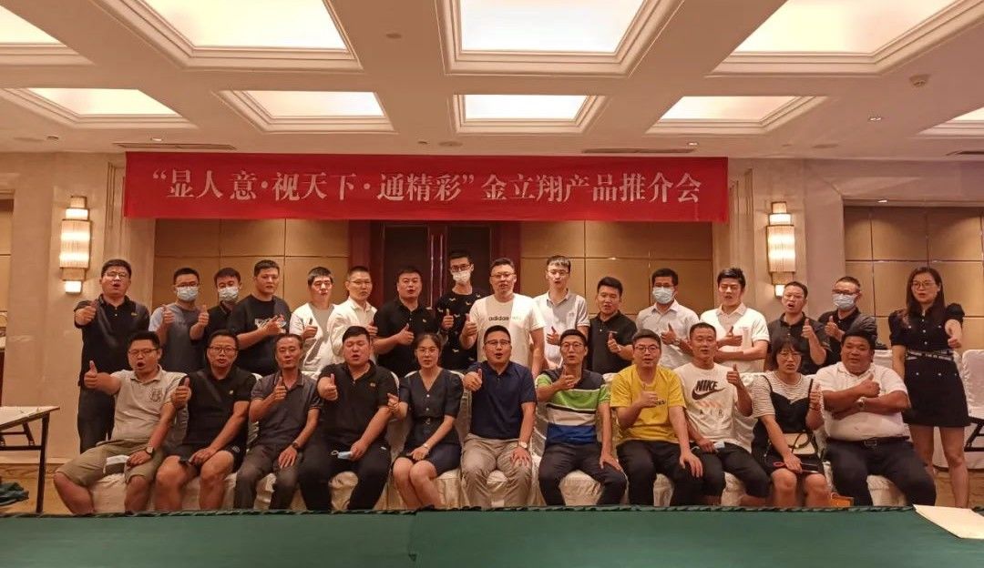 推介會｜“揚”帆啟航，勇猛“金”進(jìn)