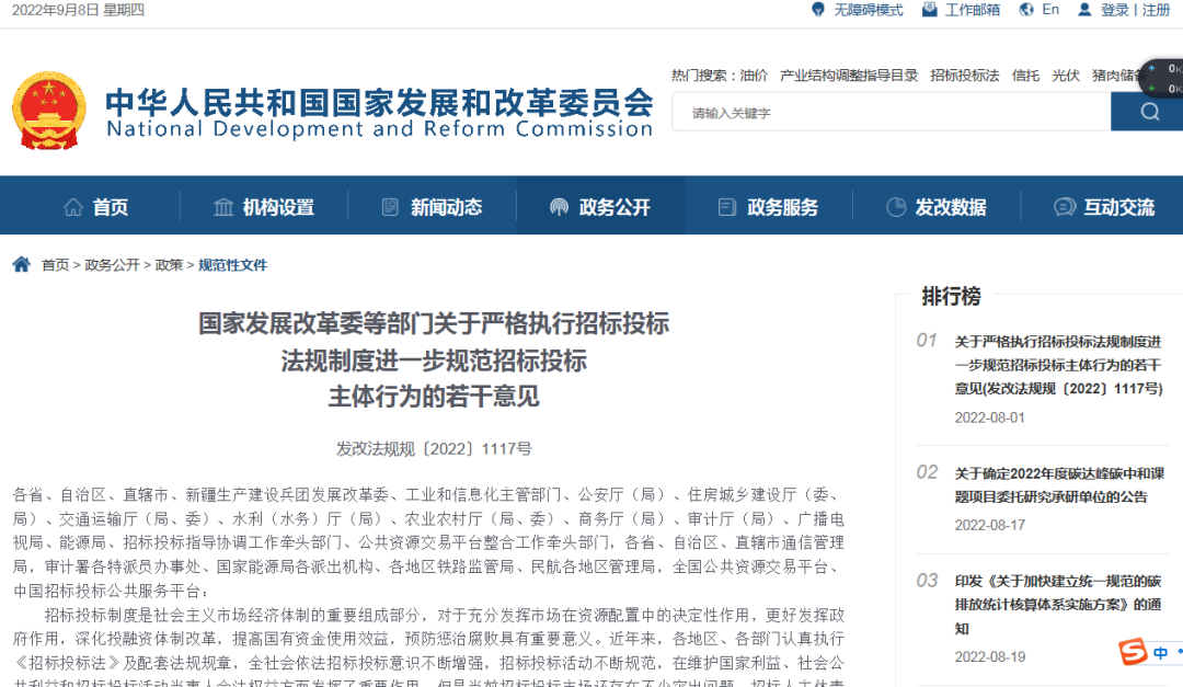 國家發(fā)文加強打擊違法投標行為，LED顯示行業(yè)規(guī)范化發(fā)展提速！